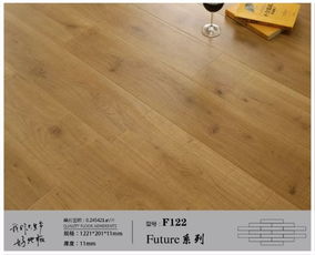 鸿基美德Future系列E1级强化地板 定义未来家居的环保与美学标准