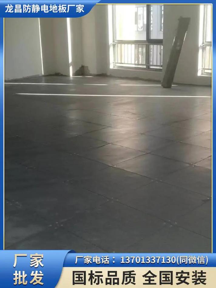 线槽网络地板,厂家:13701337130oa网络地板:安装